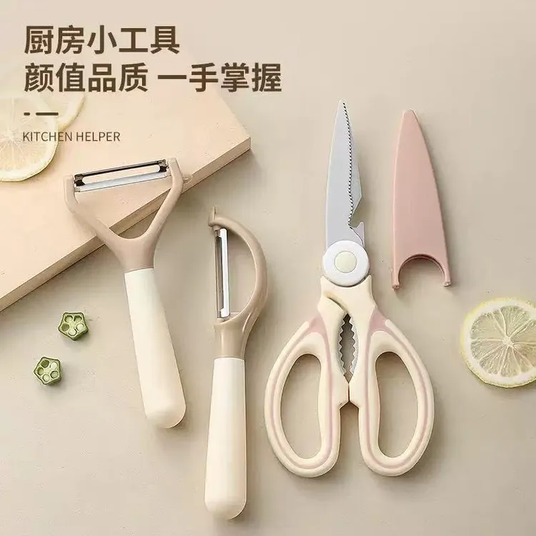 3件套削皮器奶咖熊猫剪厨房蔬菜水果多功能不锈钢