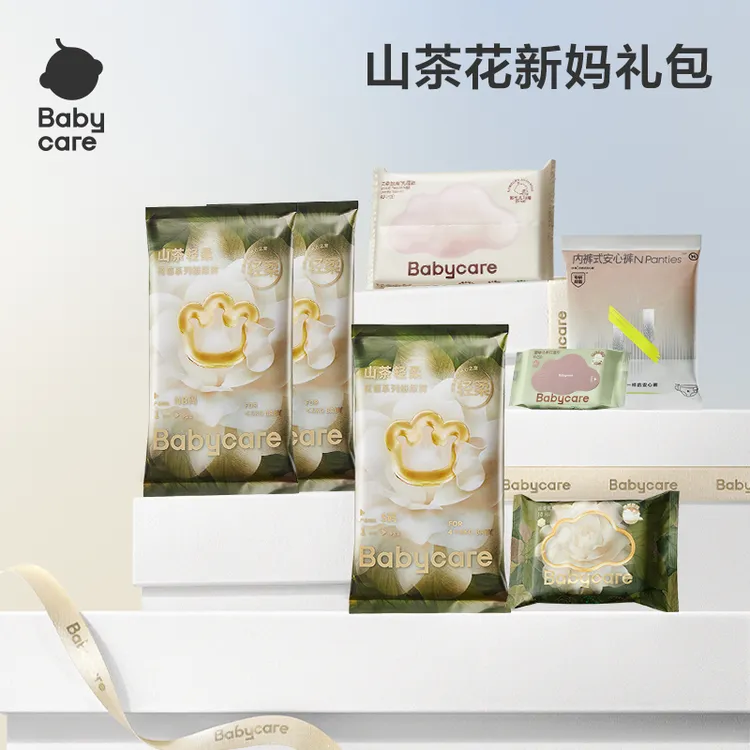 Babycare新生呵护礼包萌新宝妈必备纸尿裤安心裤亲肤纸巾礼盒