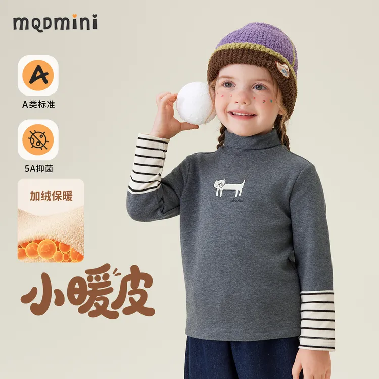 MQDMINI【远红外升温抗菌除螨】儿童加绒打底衫冬季新款女童男童T恤
