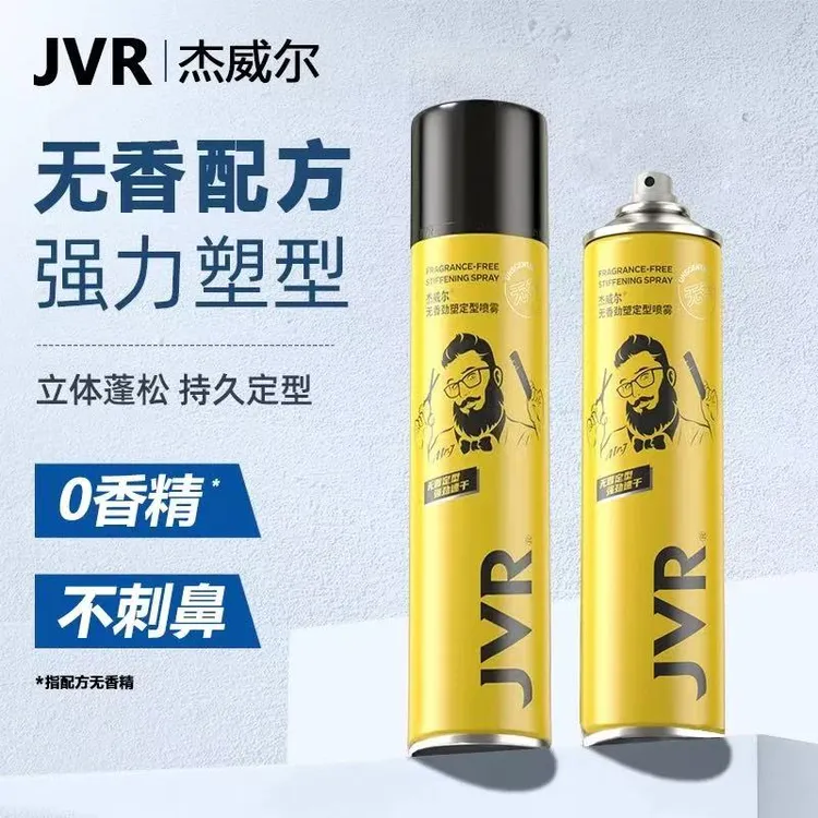 JVR杰威尔激爽强塑定型喷雾持久自然哑光造型发胶速干固型无香