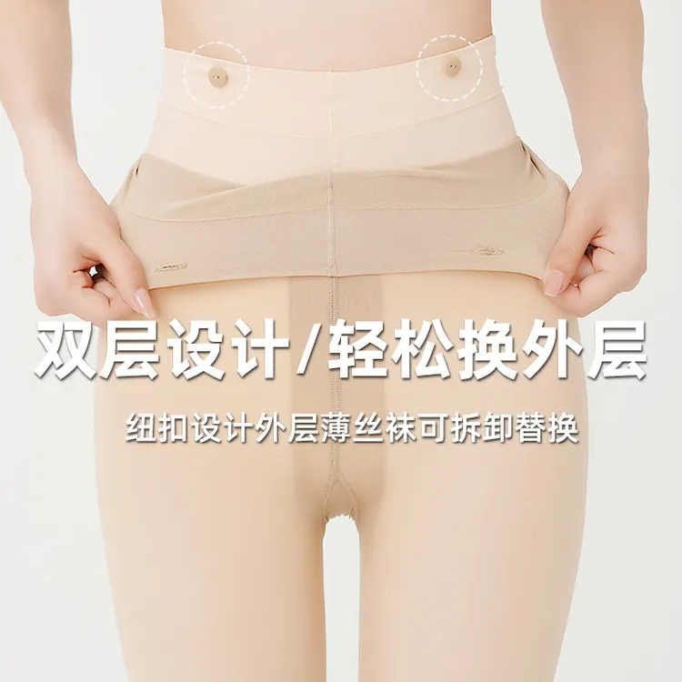 【热销爆款】纽扣可拆卸双层光腿神器秋冬加绒肉色丝袜裸感打底裤