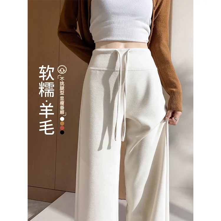 米白色窄版醋酸羊毛阔腿裤女2025新款高腰慵懒垂垂直筒瑜伽糯米裤