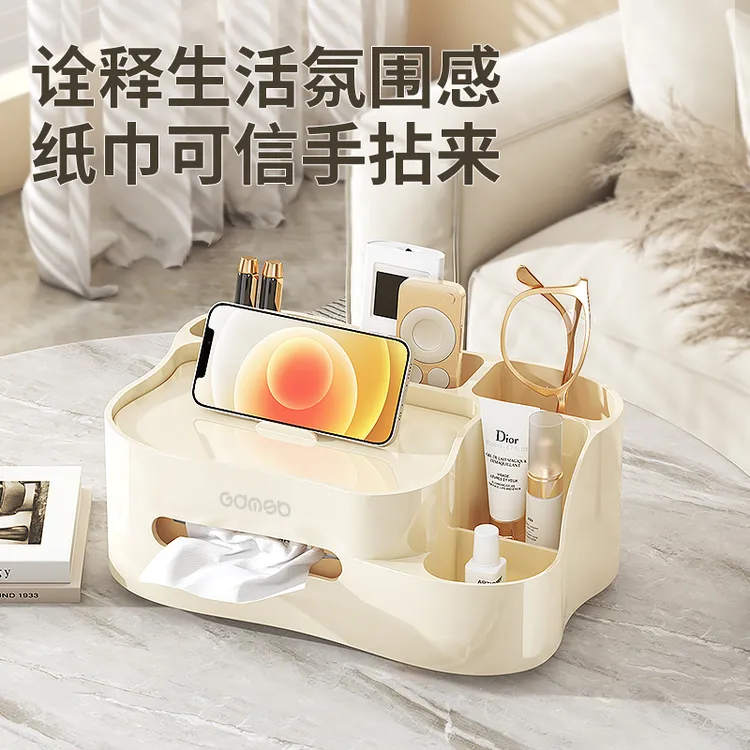 床头纸巾收纳盒茶几遥控器桌面收纳盒卫生间化妆多功能抽纸巾盒