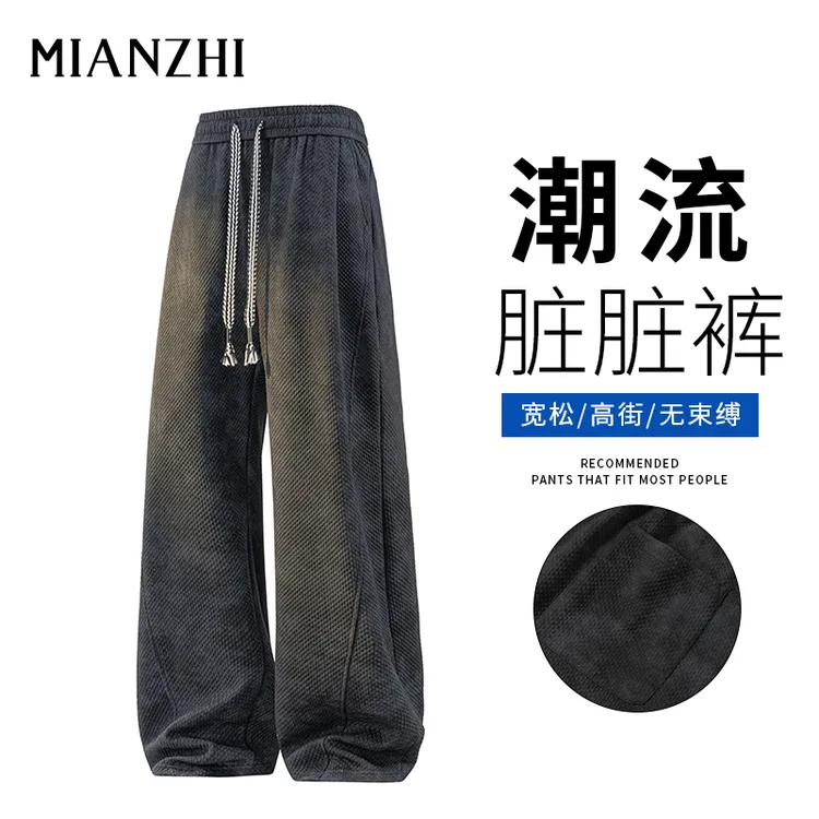 棉致美式脏脏裤男高街秋季休闲裤宽松大码直筒运动裤潮流扎染卫裤