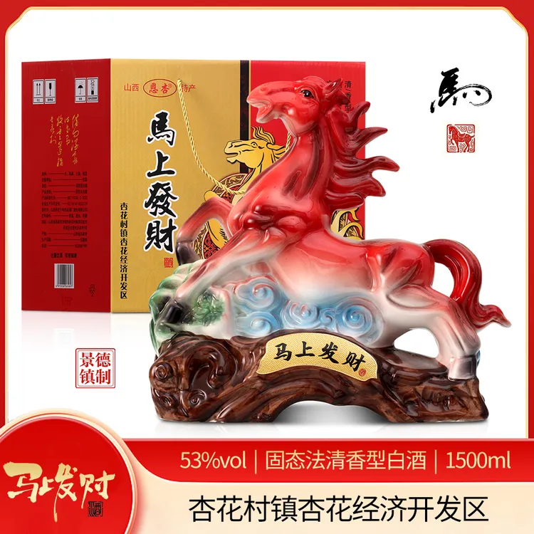 恩杏【中秋送礼好酒】马上发财清香型白酒适合送礼宴请53%Vol1500ml