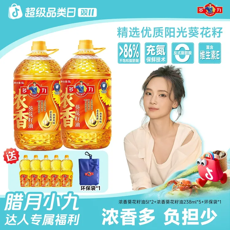 【腊月小九专属】多力浓香葵花籽油5升大桶家庭炒菜纯正食用油S