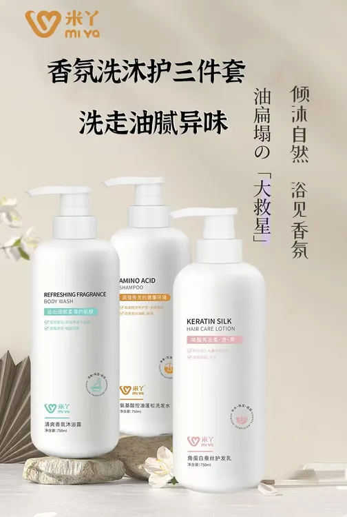 米丫洗护乳氨基酸控油蓬松洗发水角蛋白蚕丝护发乳清爽香氛沐浴露