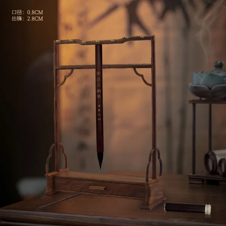 宋代复刻版宋法三副笔