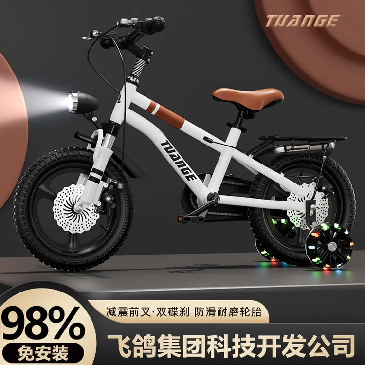 儿童自行车双碟刹男孩女孩3到6-8-10-12岁学生中大童山地脚踏单车