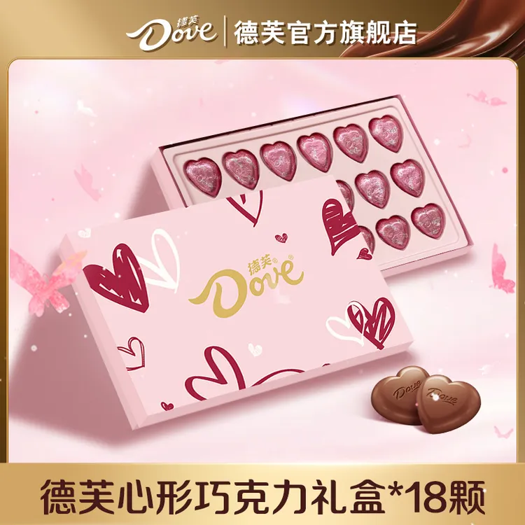 【官方正品】德芙牛奶巧克力95g爱心婚庆送人送礼休闲追剧零食BD