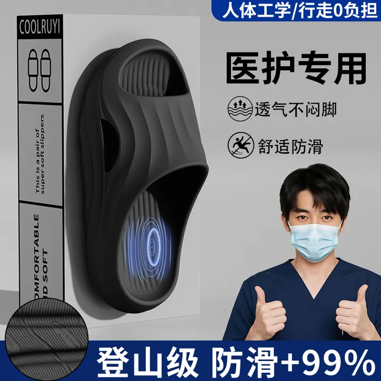 手术室拖鞋男士防滑防臭夏季外穿上班替换医护用2025新款凉拖鞋夏