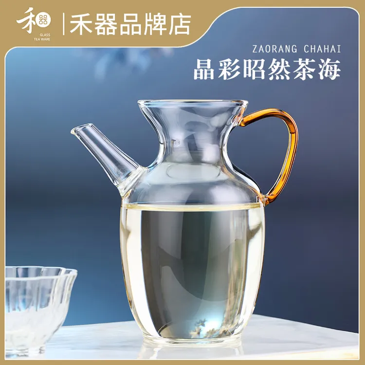 禾器玻璃公道杯昭然茶海 小青柑专用泡茶壶冲茶器茶具 仿宋氏执壶