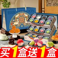 【买1送1】高档三层桃山皮奶黄流心莲蓉广式月饼礼盒装适合送礼