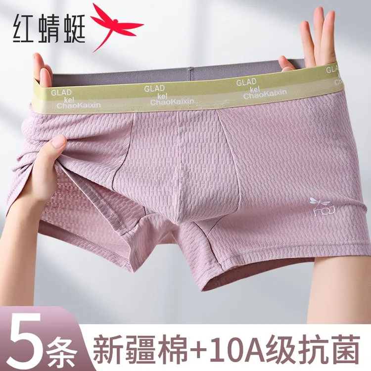 红蜻蜓男士内裤纯棉100%全棉裆男孩纯棉透气短裤青少年四角平角裤