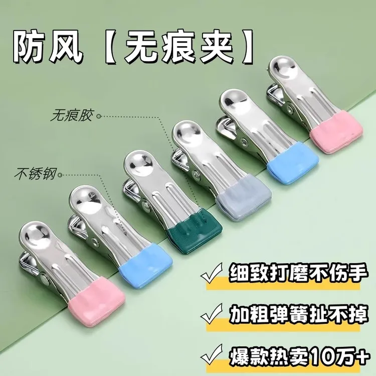 无痕防风不锈钢夹子强力晾衣夹晒衣服防滑夹袜子固定夹多功能晾晒