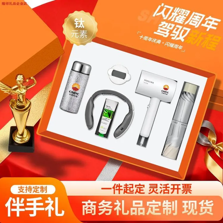 新款钛杯高档保温杯套装企业年会礼品定制周年庆高档伴手礼纪念品