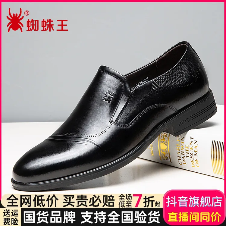 蜘蛛王男鞋夏季正品英伦真皮牛皮高端商务正装休闲皮鞋男款25083