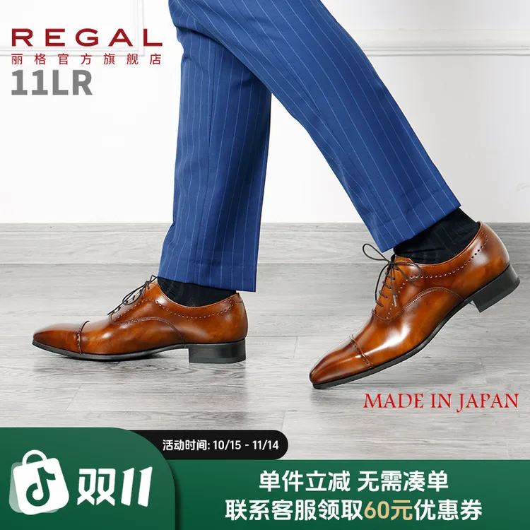 REGAL/丽格11LR日本进口皮鞋男士商务正装男鞋英伦牛津缝制皮鞋