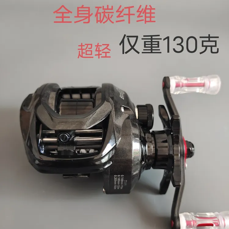 超轻全碳素主体悬浮磁力刹车泛用水滴轮适合微物范用远投路亚