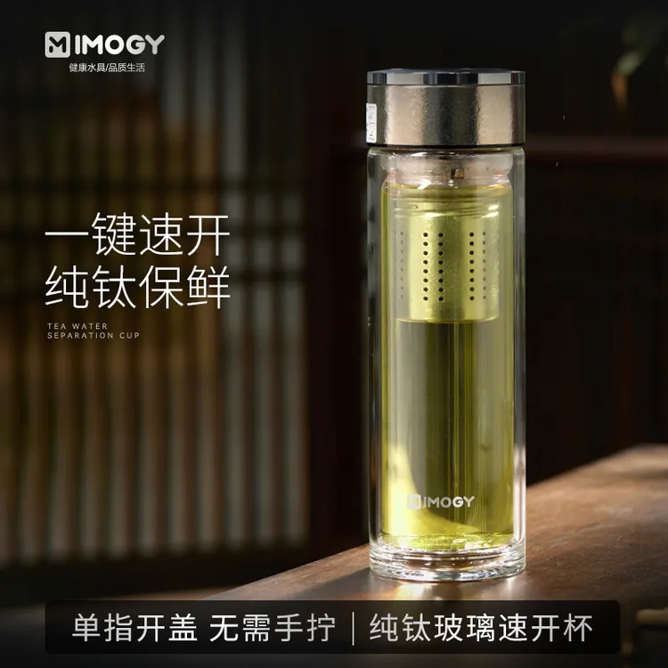 德国艾曼格玻璃杯男商务茶水分离泡茶杯车载双层耐热防爆速开杯子