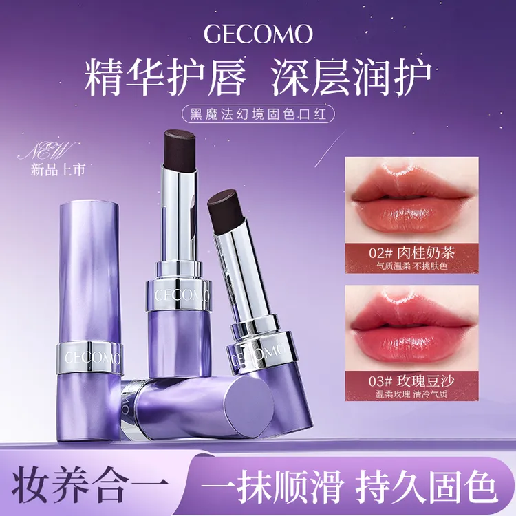 格蒙GECOMO仿生膜升级黑魔法秘境口红淡化唇纹显色护唇JN