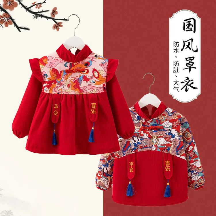 国风新年罩衣儿童秋冬防水外穿男女宝宝防脏拜年服围裙反穿衣围兜