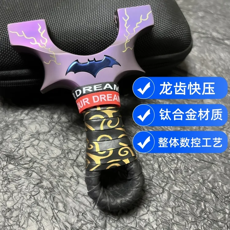 新款钛合金龙齿蝙蝠扁皮弹弓8020 9025直板户外竞技解压玩具