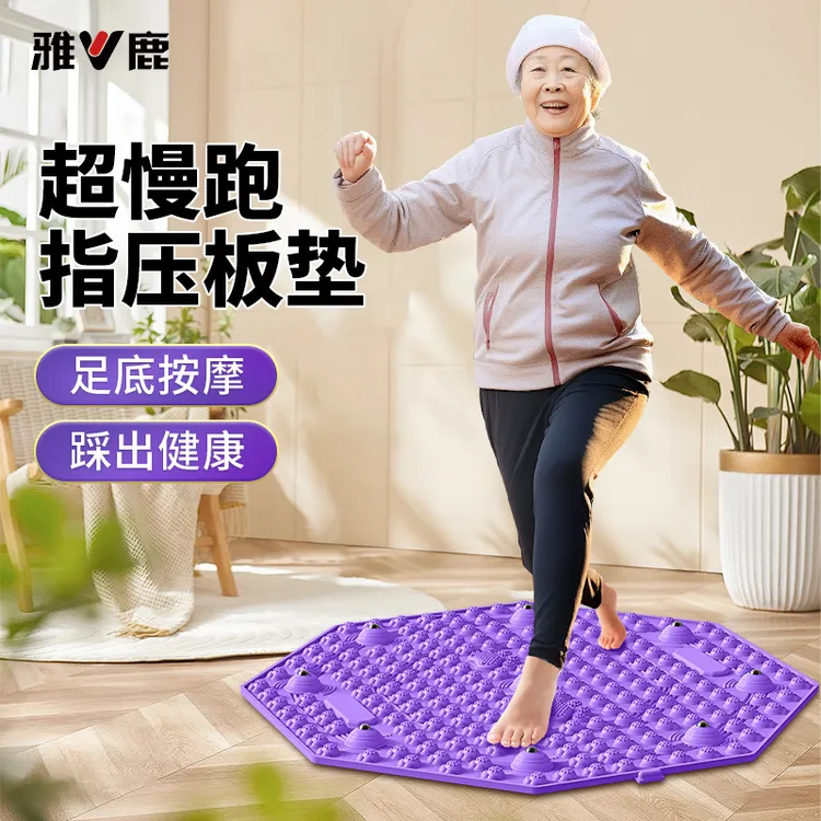 雅鹿【升级9颗磁石】指压板成人足底慢跑脚垫脚踩垫按摩