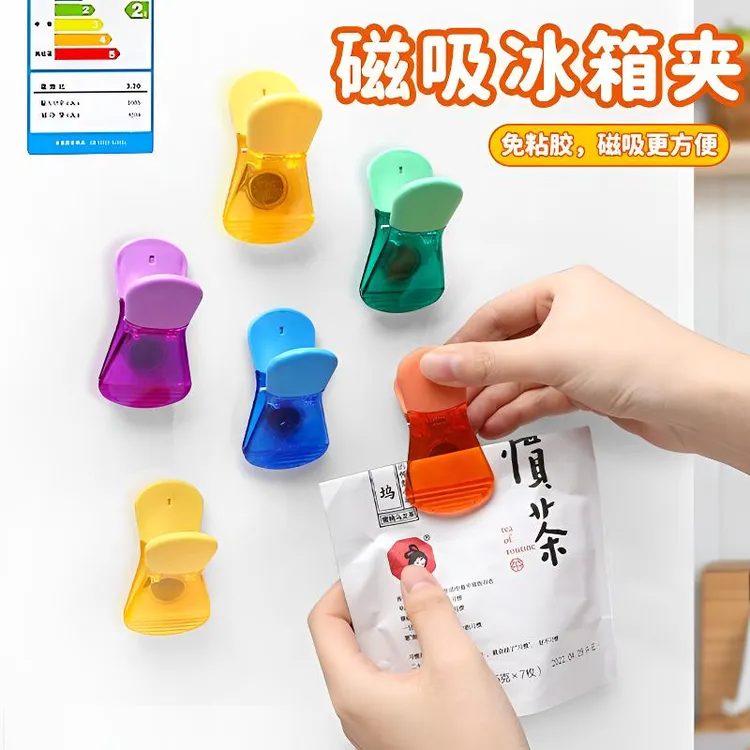 磁吸冰箱夹贴封口食品零食密封小夹子保鲜夹防潮厨房封口磁性夹子