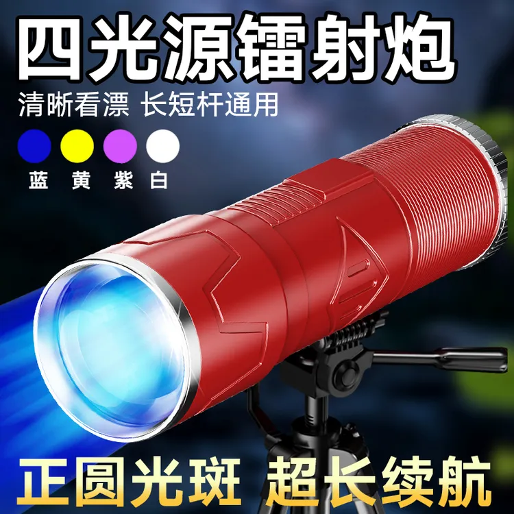 【新品上市】JH718大功率超亮四光源远射灯专用黄光激光蓝光夜钓灯