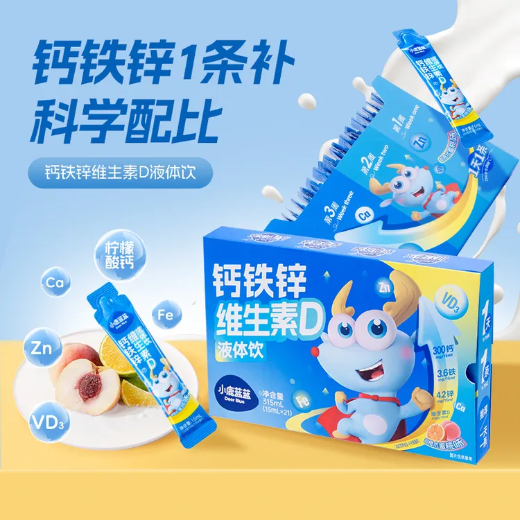 可试喝3条【小鹿蓝蓝_钙铁锌维D液体饮315ml】维D3液体有机钙QY