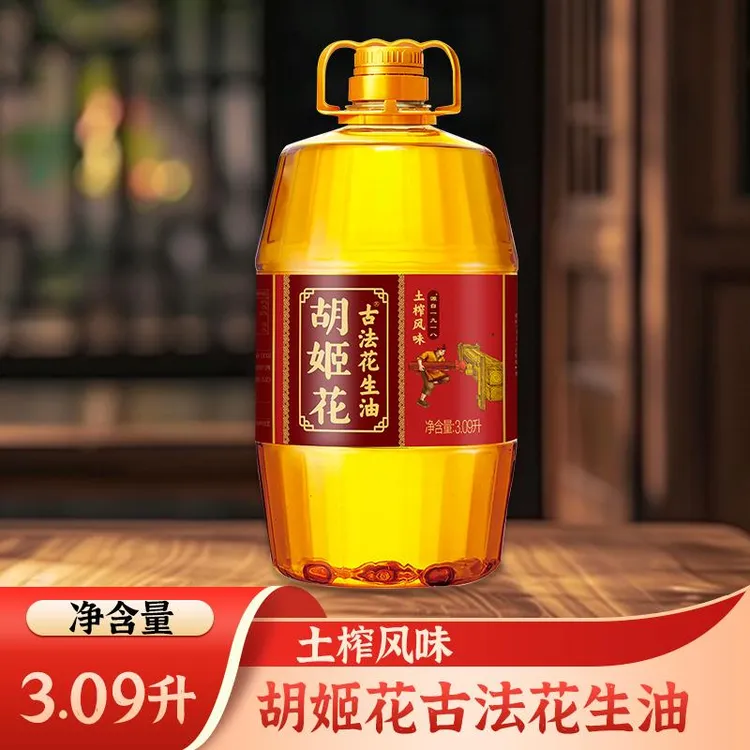 胡姬花花生油3.09L古法土榨风味一级压榨家用炒菜食用油花生油