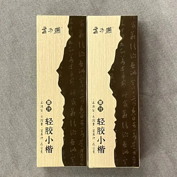 晋墨坊云中燕【2瓶轻胶小楷墨汁】500g/瓶