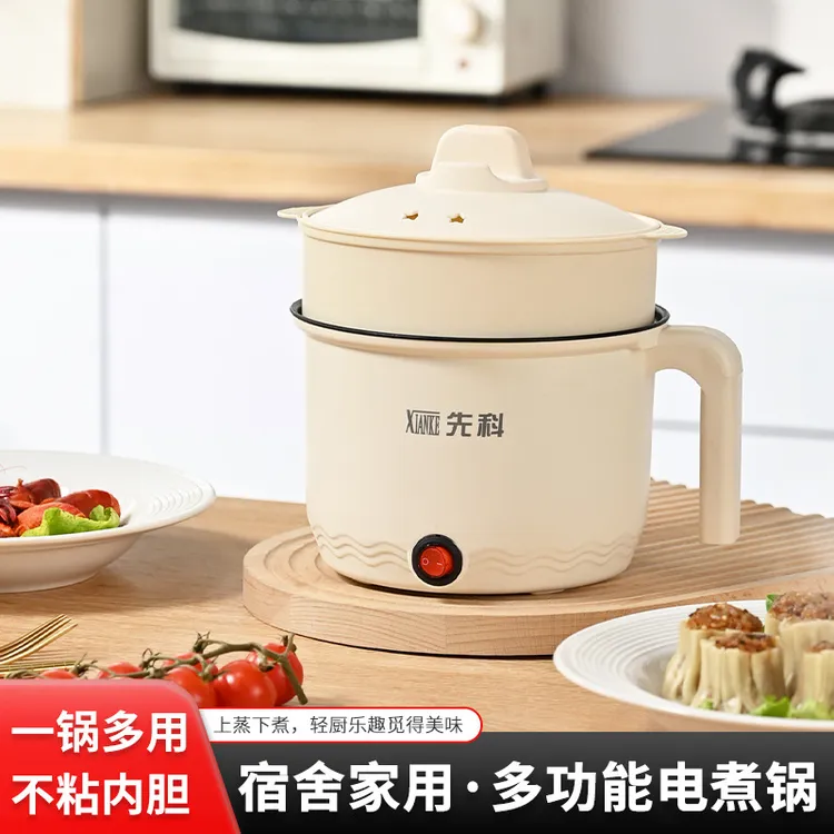 上蒸下煮小型多功能电煮锅加蒸笼电煮面锅家用宿舍小型