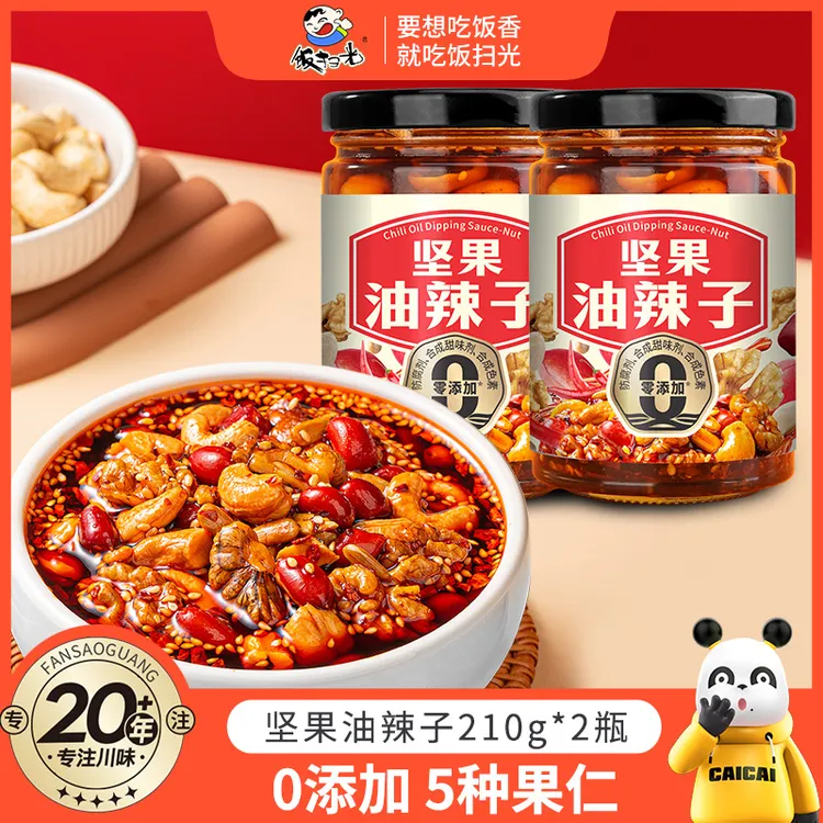 饭扫光山姆【推荐】四川老字号坚果油泼辣子拌菜蘸水烙锅烧烤火锅