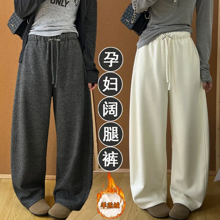 孕妇无托腹冬季加绒裤子高级感宽松显瘦遮内垂顺微弯刀阔腿裤女