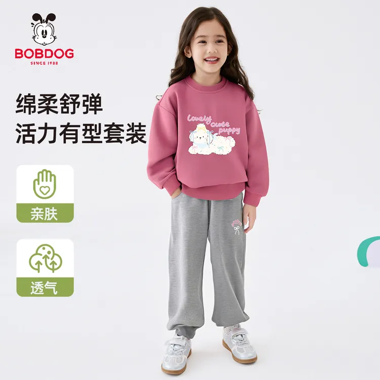 巴布豆童装春秋款女童套装百搭男童卫衣卫裤宽松舒适中大童WU