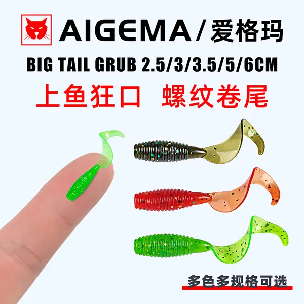 路亚根钓微物饵螺纹卷尾迷你软饵黑坑软虫3cm铅头钩小t尾翘嘴假饵