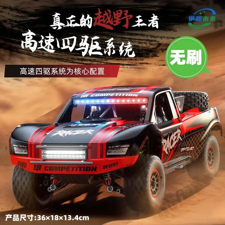 全比例四驱无刷电动遥控短卡金属传动独立避震攀爬越野车生日礼物