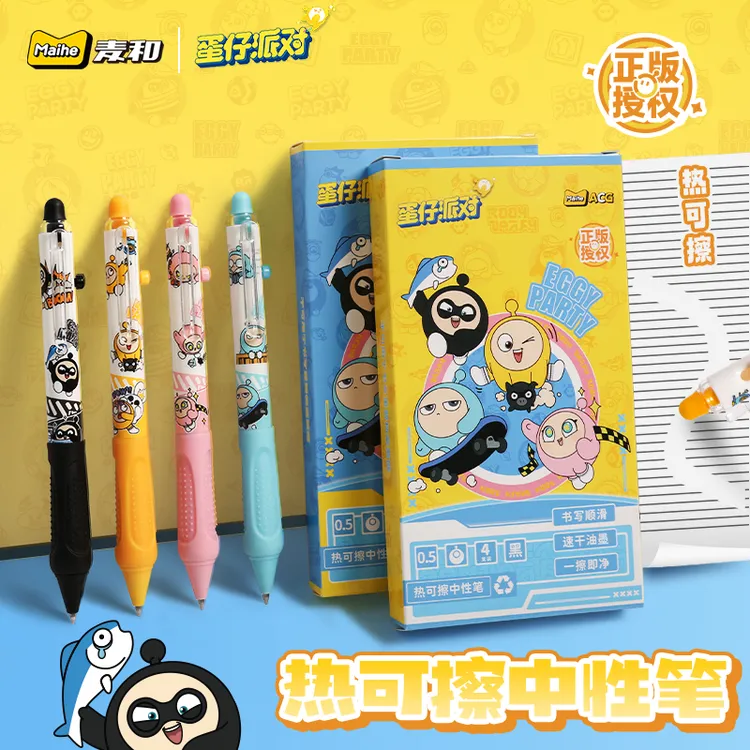 蛋仔派对可擦笔小学生用正姿热敏按动中性笔魔力擦蓝色刷题笔晶蓝