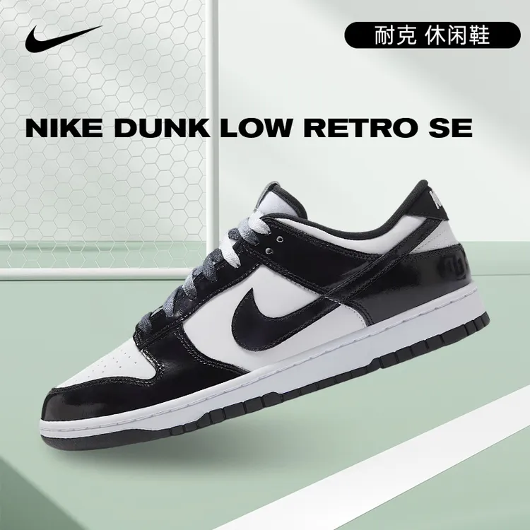 NIKE耐克男鞋NIKE DUNK LOW RETRO SE休闲鞋HQ1965-100