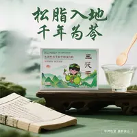 正养昇 英山三茯天茯苓固体饮料正养昇