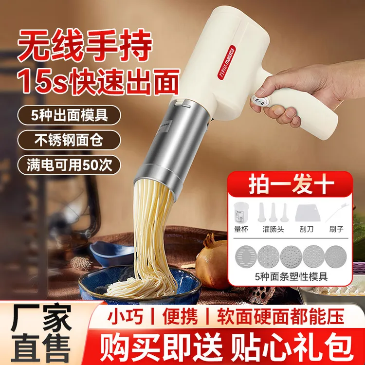 malata/万利达Q面条机全自动家用小型电动手持压面机饸烙面机神器
