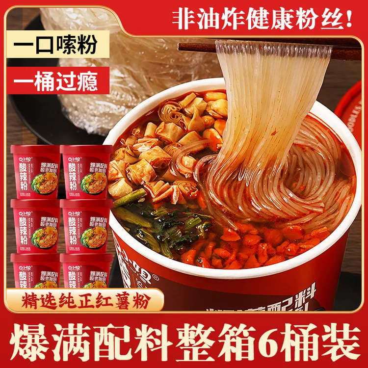 经典酸辣口味黑金红薯宽粉细粉速食酸辣粉夜宵酸辣粉