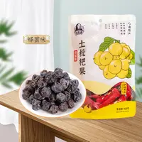 衡阳特产土枇杷果清新浓郁香甜美味独立包装即食零食