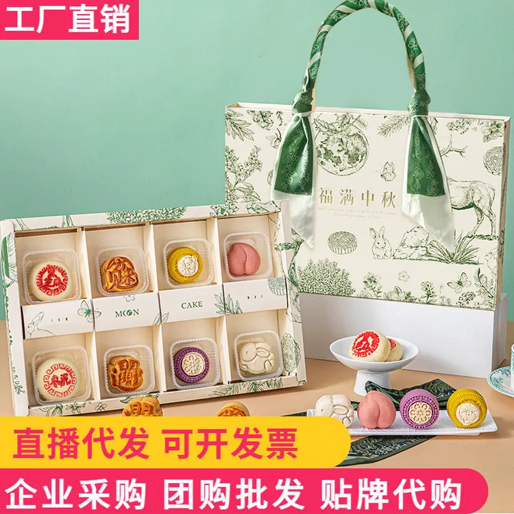 月饼礼盒装桃山奶黄流心冰淇淋冰皮五仁金九月饼广式中秋