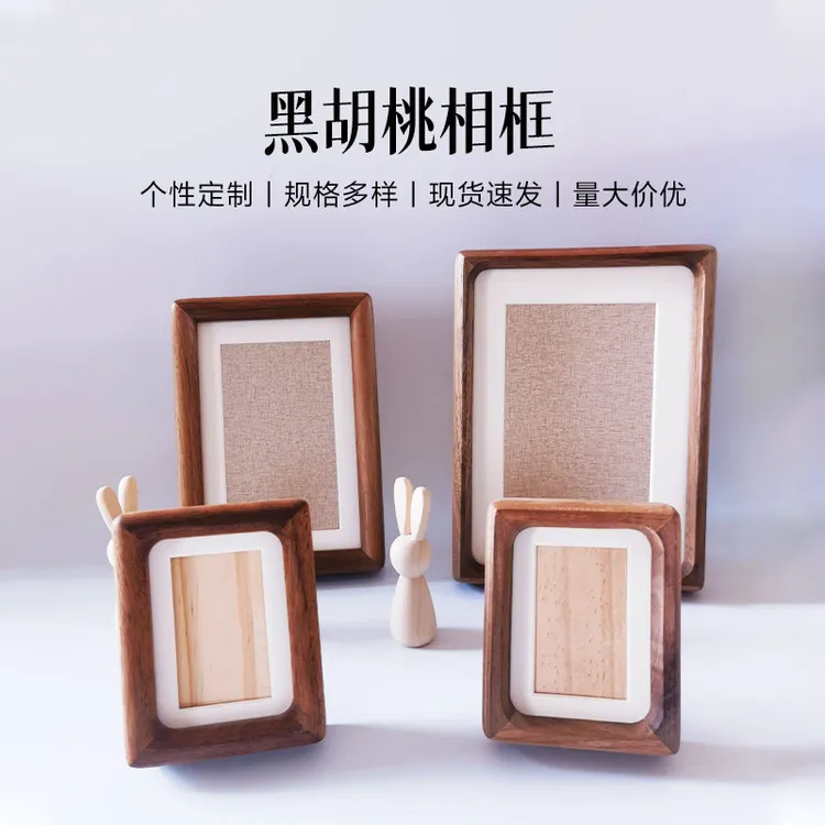 高档轻奢黑胡桃木色画框实木相框定制挂墙礼品框摆台相片相框情侣