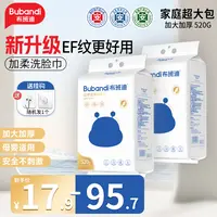 布班迪绵柔巾悬挂洗脸巾加大取式洁面巾舒适亲肤干湿两用【送挂钩】