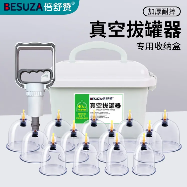 拔罐器真空家用自己抽气式中医刮痧专用气罐大吸力款收纳箱大号
