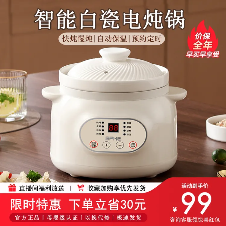 源趣家用电炖锅煲汤锅全自动陶瓷宝宝辅食锅bb煲电煮粥锅燕窝炖锅
